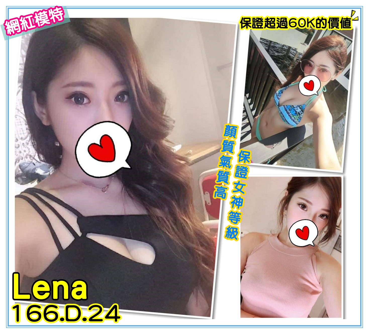 桃園2020年新妹資訊~你的下半身是否早已饑渴難耐>