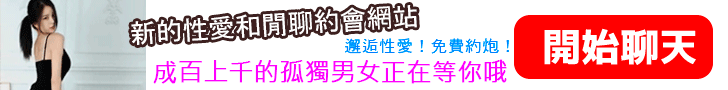 台中外約頂級正妹報班表!如果在台中外約不採雷~請關注頂級台中外送茶-海咪咪