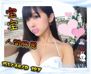 台南兼職美女外約服務推薦哪家茶莊?海咪咪外約教你預防台南個工援交詐騙，最強懶人包3步驟教學介紹！